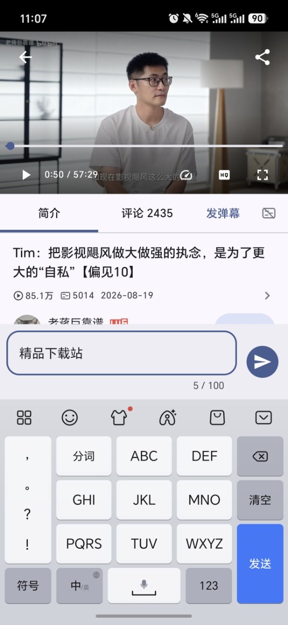 Bilby 应用截图