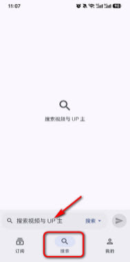 搜索入口