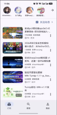 订阅首页截图